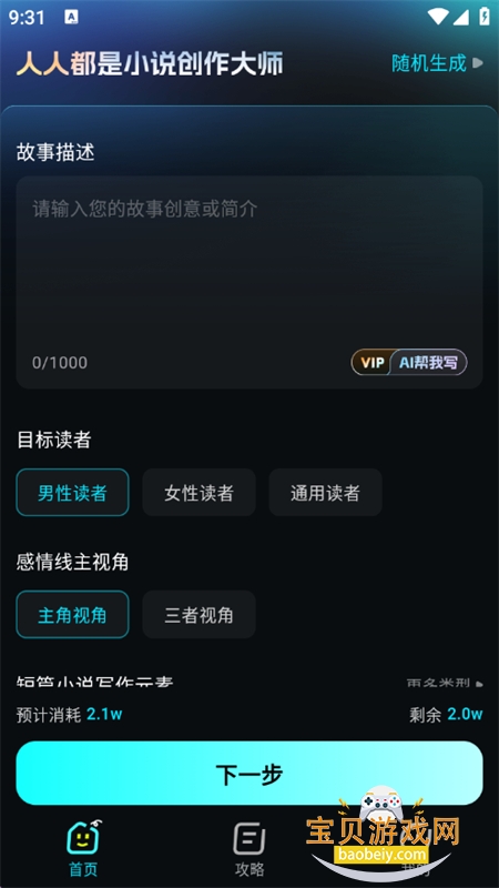 AiС˵ʦapp׿ֻv11.0.3 ׿ͼ2.