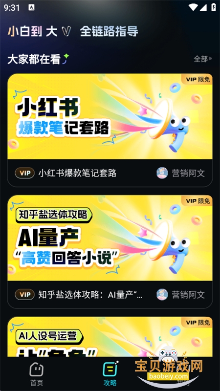 AiС˵ʦapp׿ֻv11.0.3 ׿ͼ4.