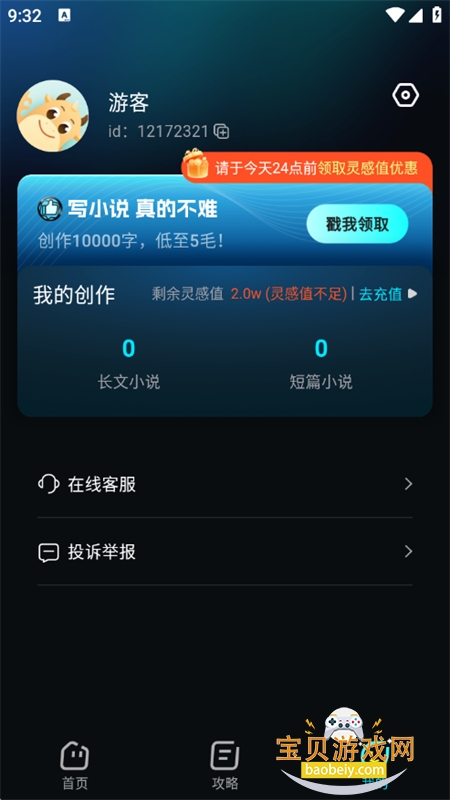 AiС˵ʦapp׿ֻv11.0.3 ׿ͼ5.