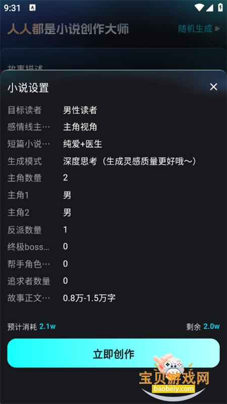 AiС˵ʦapp׿ֻv11.0.3 ׿ͼ1.