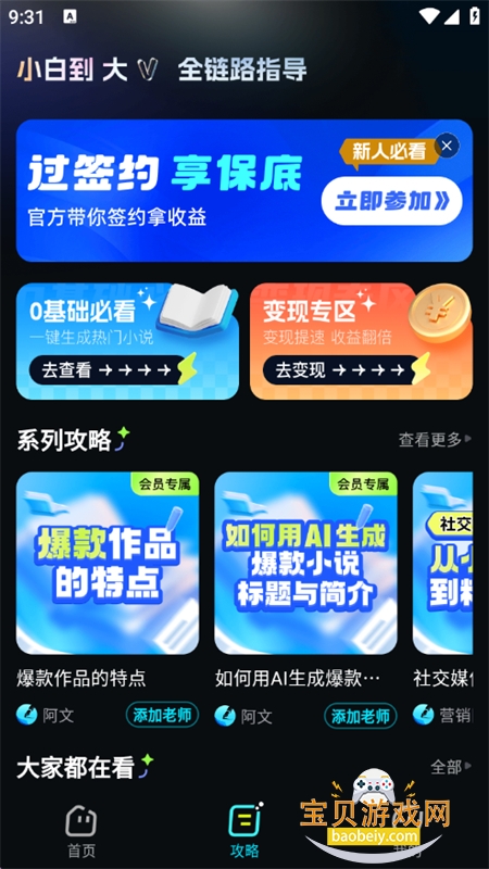 AiС˵ʦapp׿ֻv11.0.3 ׿ͼ3.