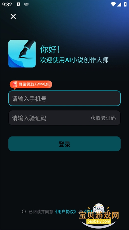 AiС˵ʦapp׿ֻv11.0.3 ׿ͼ6.