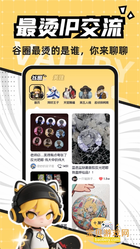 ȦԪԹappֻv1.0.0 ׿ͼ3.