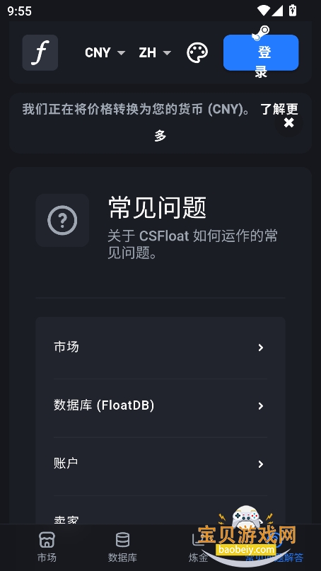 csfloatװapk׿v9.1.0 °ͼ2.