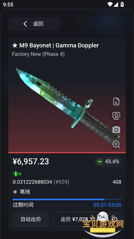 csfloatװapk׿v9.1.0 °ͼ1.