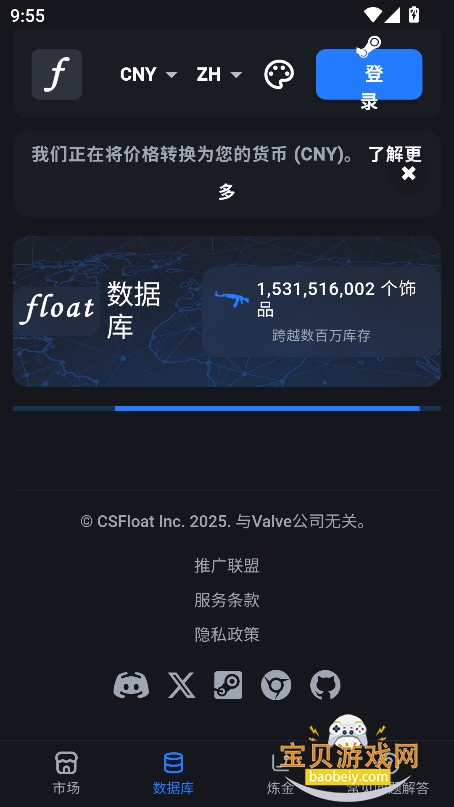csfloatװapk׿v9.1.0 °ͼ5.