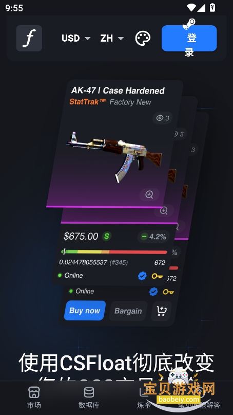 csfloatװapk׿v9.1.0 °ͼ6.