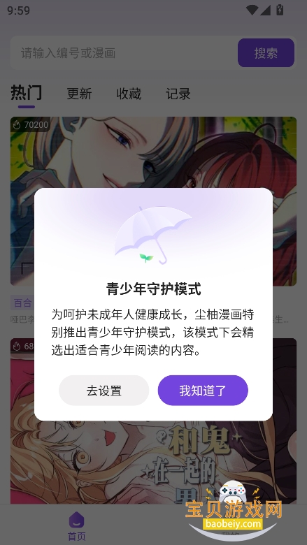 ĶС˵appٷ°v1.88.0.0 Ѱͼ4.