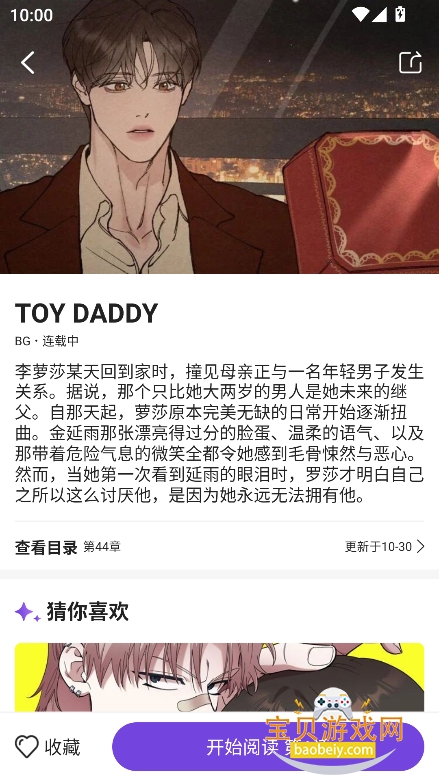 ĶС˵appٷ°v1.88.0.0 Ѱͼ2.