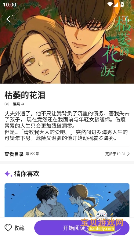 ĶС˵appٷ°v1.88.0.0 Ѱͼ1.