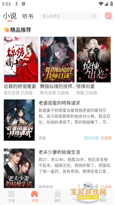 вС˵appٷֻv1.0.3 ׿ͼ3.