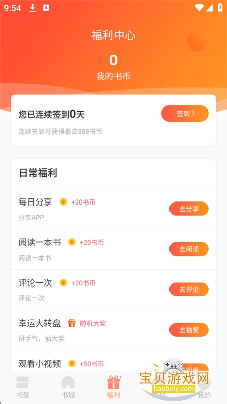 вС˵appٷֻv1.0.3 ׿ͼ2.