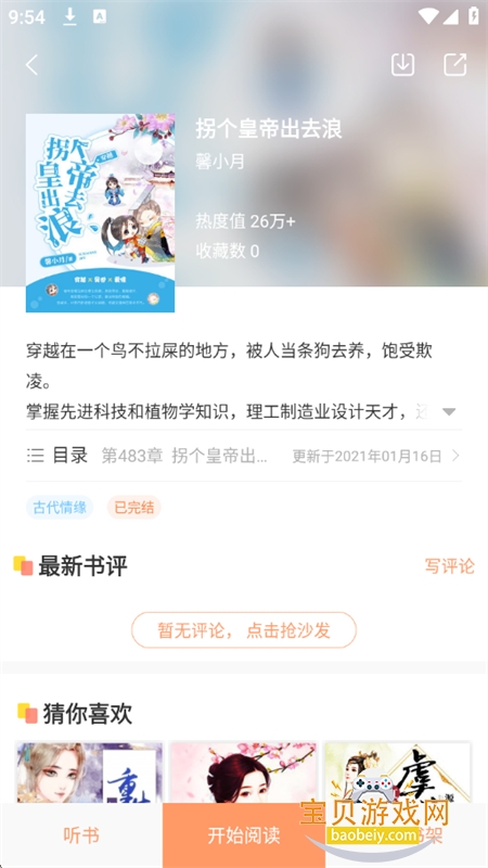 вС˵appٷֻv1.0.3 ׿ͼ0.