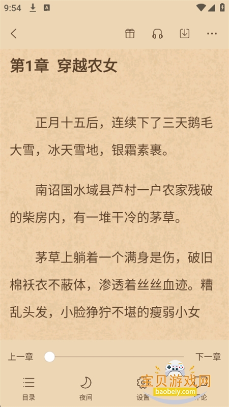 вС˵appٷֻv1.0.3 ׿ͼ6.