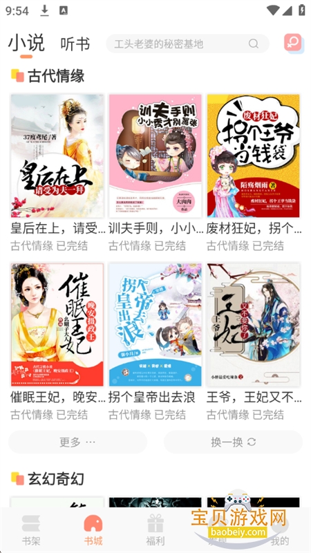 вС˵appٷֻv1.0.3 ׿ͼ4.