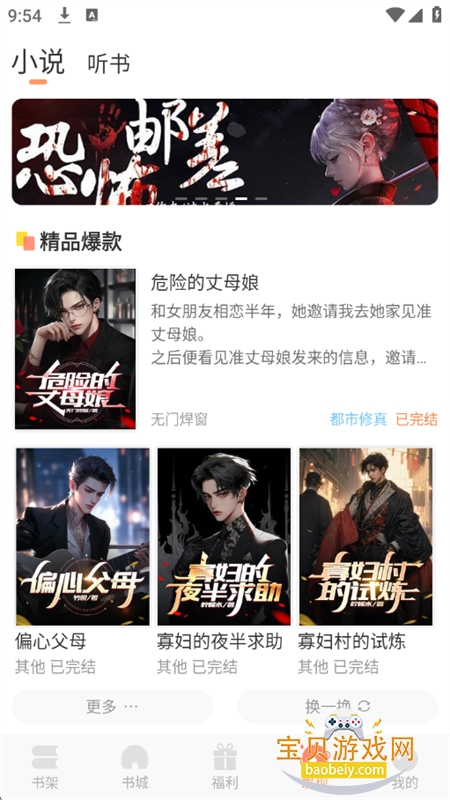 вС˵appٷֻv1.0.3 ׿ͼ5.