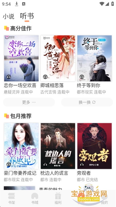 вС˵appٷֻv1.0.3 ׿ͼ7.