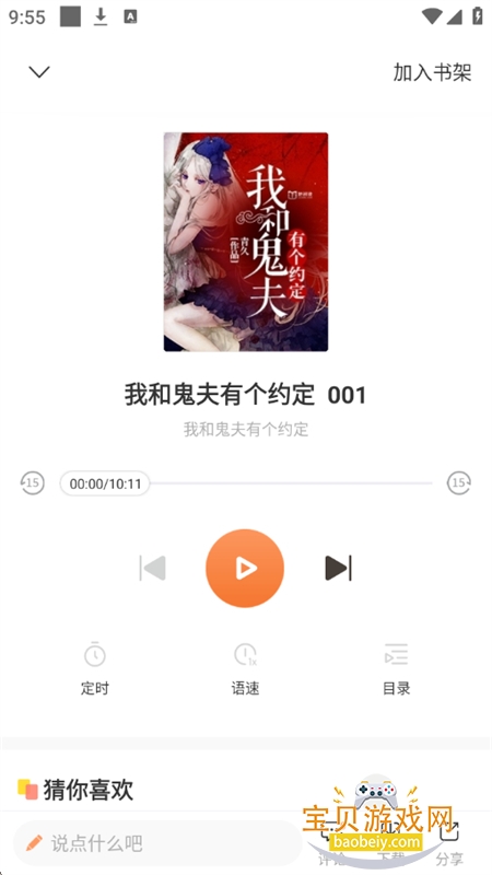 вС˵appٷֻv1.0.3 ׿ͼ8.