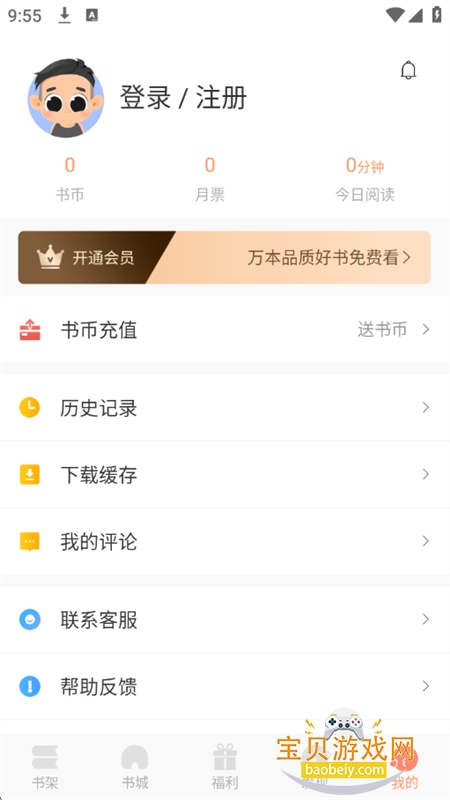 вС˵appٷֻv1.0.3 ׿ͼ9.