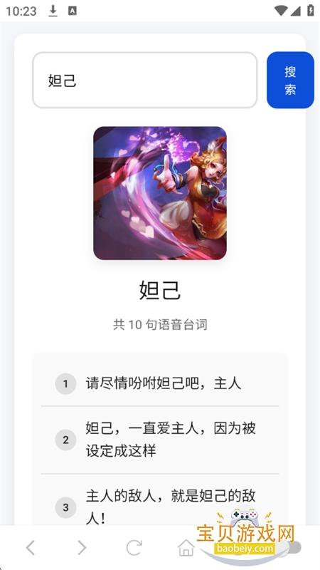 (ҫ)app°汾v1.02 ׿ͼ2.