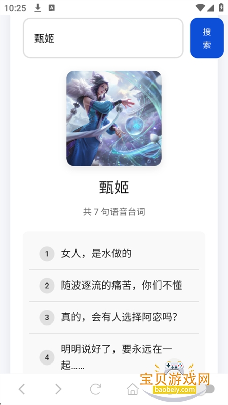 (ҫ)app°汾v1.02 ׿ͼ6.