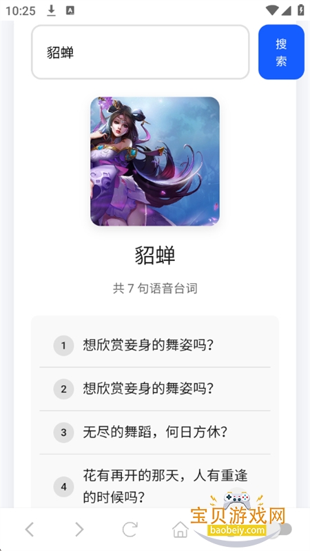 (ҫ)app°汾v1.02 ׿ͼ5.