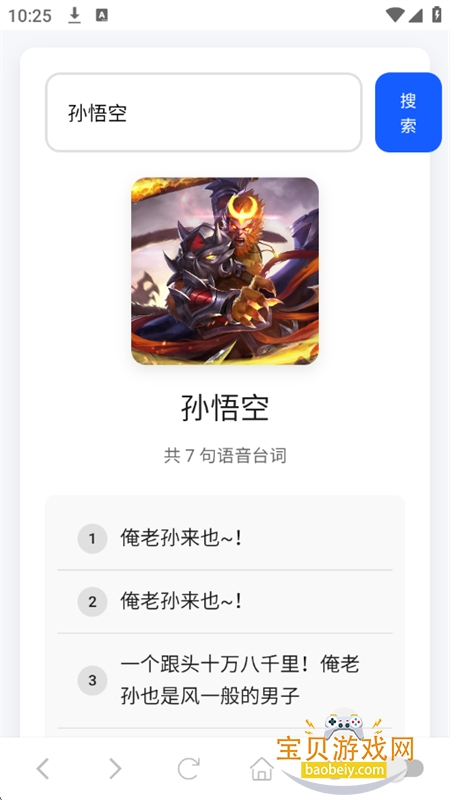 (ҫ)app°汾v1.02 ׿ͼ7.