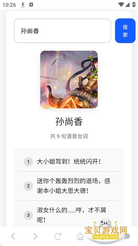 (ҫ)app°汾v1.02 ׿ͼ8.