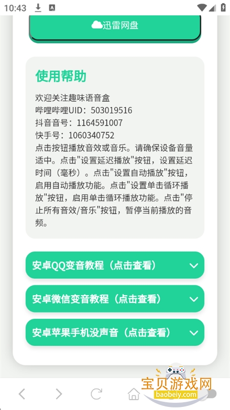 С˸app׿°汾v1.02 ׿ͼ4.