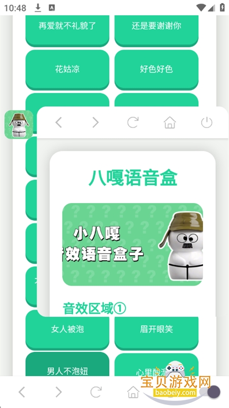 С˸app׿°汾v1.02 ׿ͼ6.