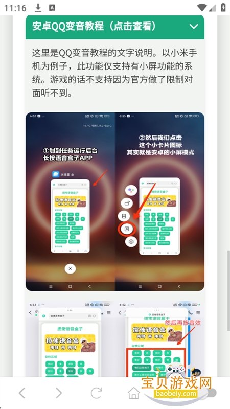 Ϸapp׿°汾v1.02 ׿ͼ5.