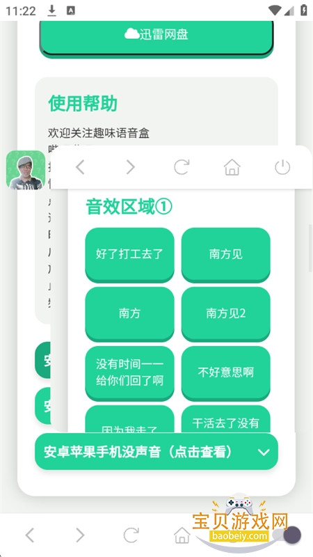 Ϸapp׿°汾v1.02 ׿ͼ4.