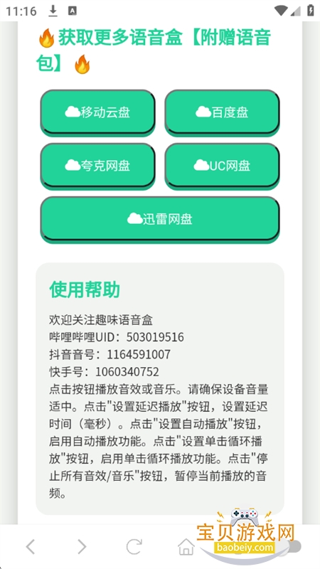 Ϸapp׿°汾v1.02 ׿ͼ2.