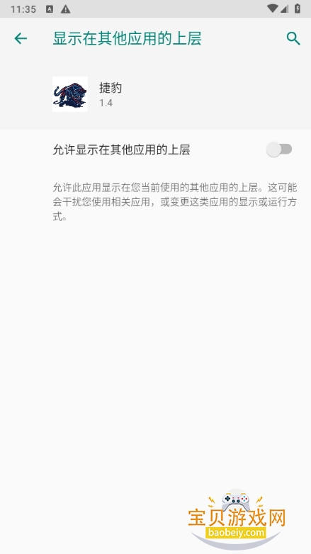 ݱֱװƽӢ°1.4 ׿ͼ2.