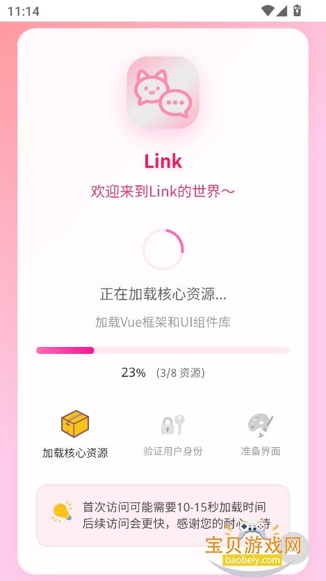 Link aiv1.0 ٷ°ͼ7.