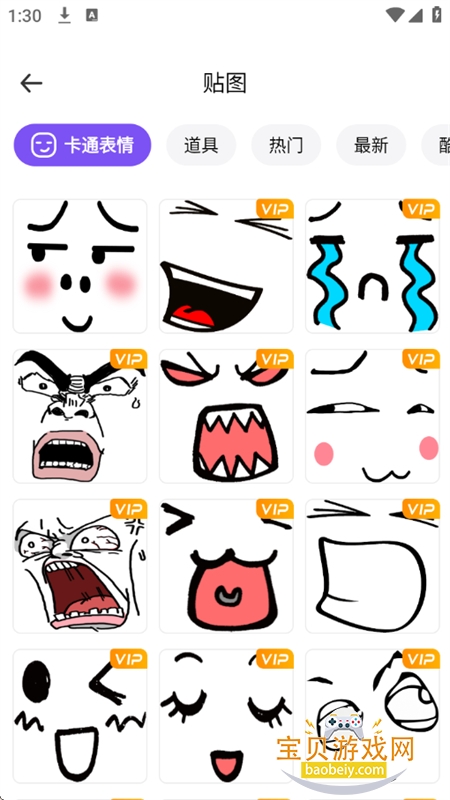 Pͼappٷ°汾v1.3.5 ׿ͼ5.