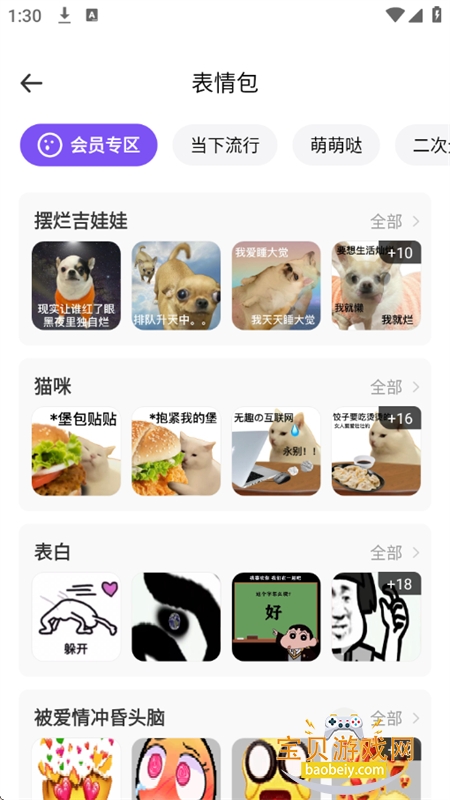 Pͼappٷ°汾v1.3.5 ׿ͼ6.