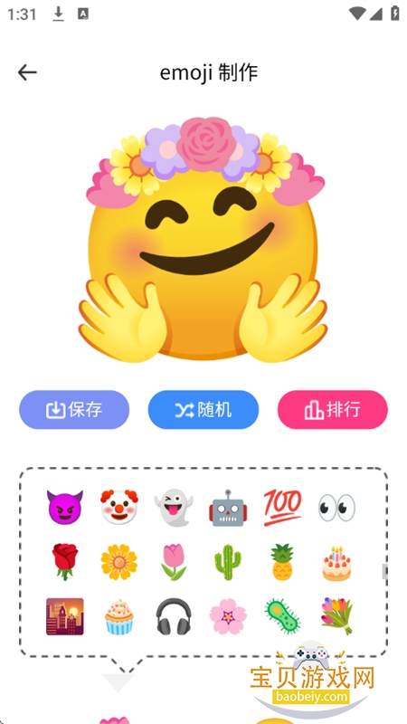 Pͼappٷ°汾v1.3.5 ׿ͼ7.