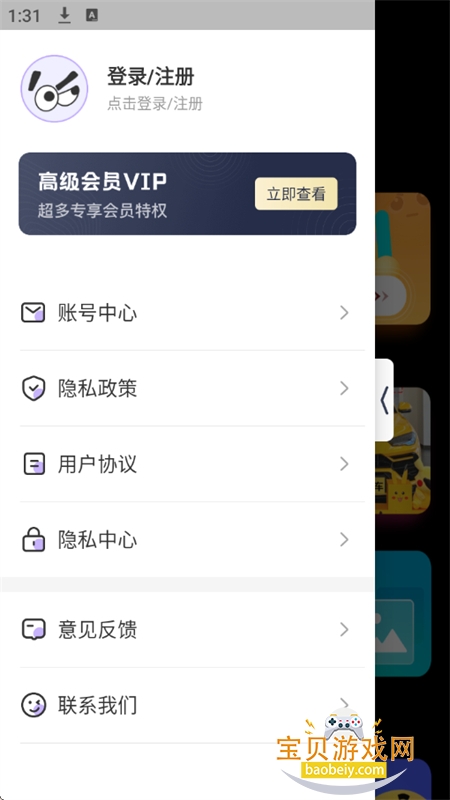 Pͼappٷ°汾v1.3.5 ׿ͼ8.