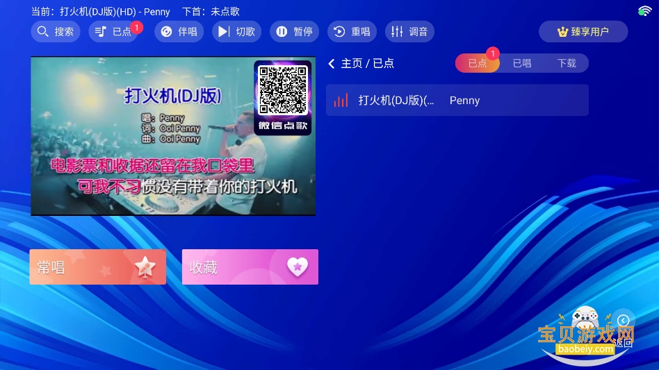 ˿KTVֻٷѰv3.26.74 °ͼ1.