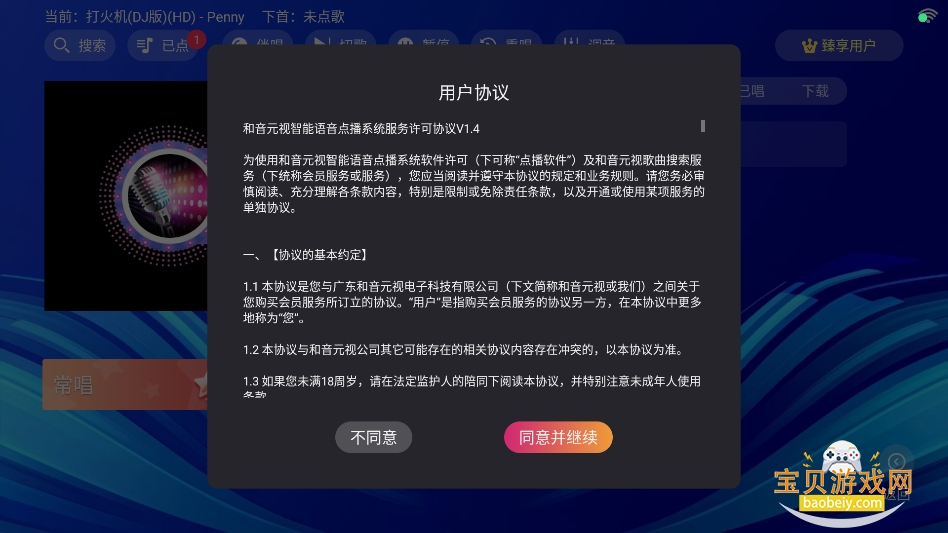 ˿KTVֻٷѰv3.26.74 °ͼ0.