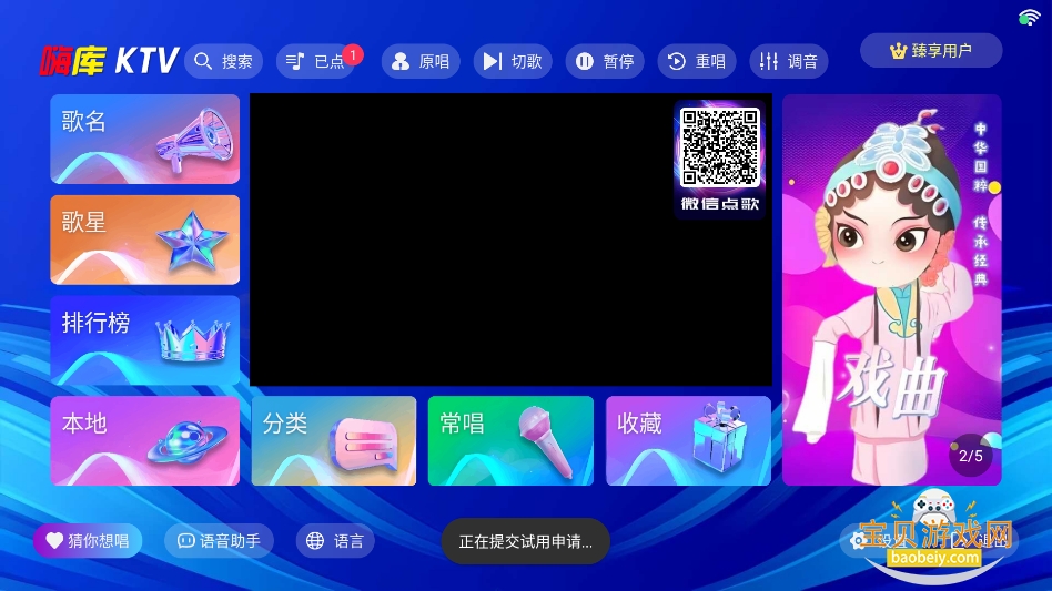 ˿KTVֻٷѰv3.26.74 °ͼ3.