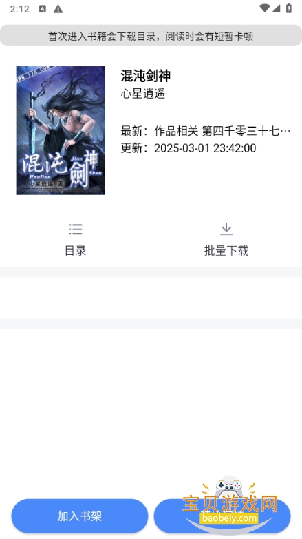 С˵app½1.1.0 ׿ͼ0.