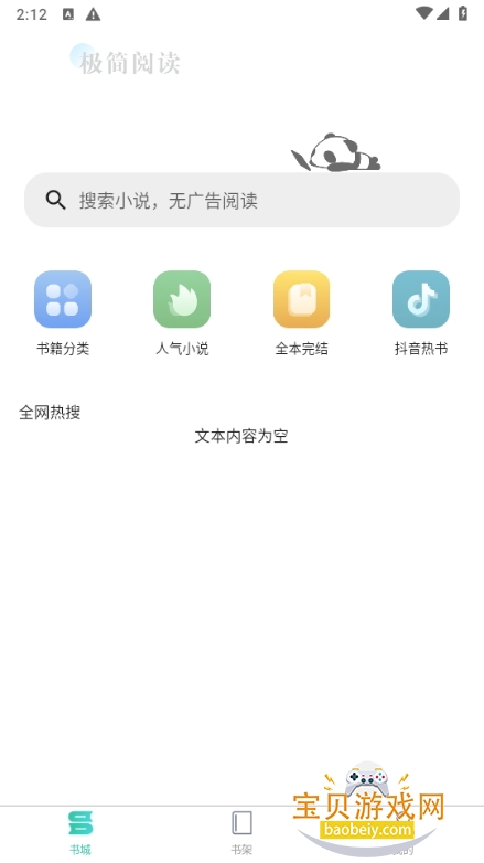 С˵app½1.1.0 ׿ͼ6.