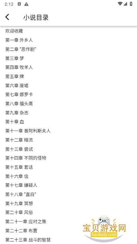 С˵app½1.1.0 ׿ͼ1.