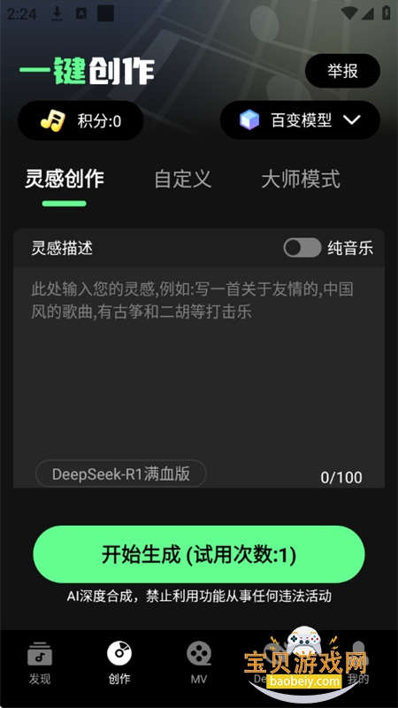 Aiһappٷ°汾v1.6.7 ׿ͼ2.