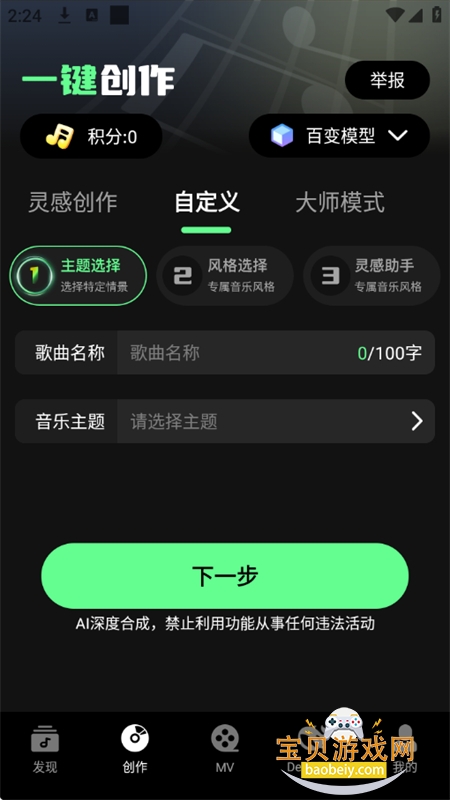 Aiһappٷ°汾v1.6.7 ׿ͼ3.