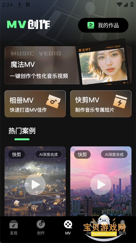 Aiһappٷ°汾v1.6.7 ׿ͼ1.