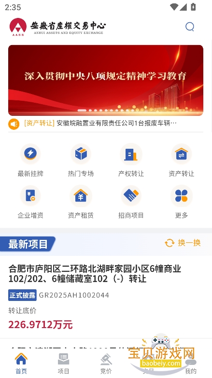 eappذװ2025°v1.4.2 ׿ͼ6.