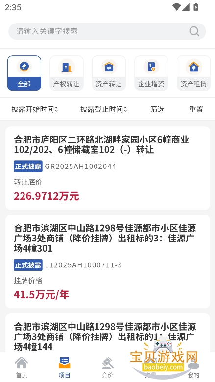 eappذװ2025°v1.4.2 ׿ͼ5.